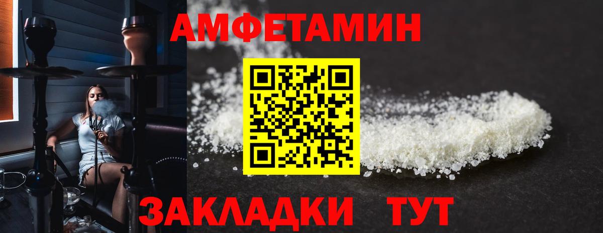 Amphetamine  Вход с VPN  Комсомольск-на-Амуре  Amphetamine  Амфетамин 97% 