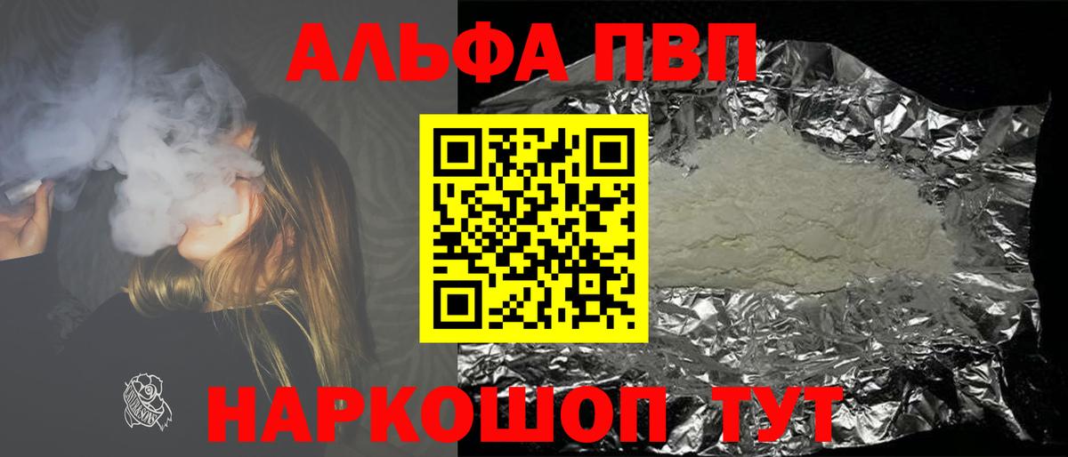 A PVP VHQ Комсомольск-на-Амуре