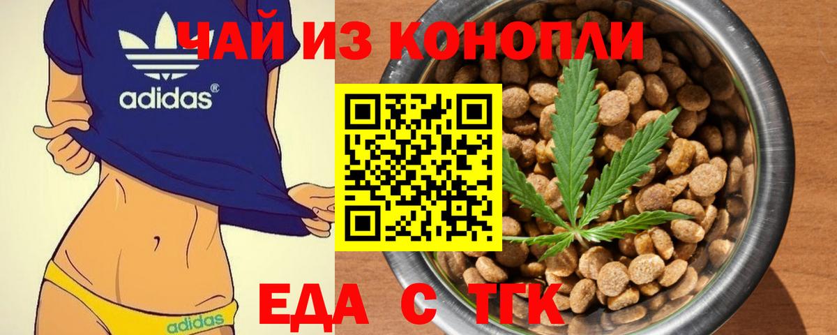 Комсомольск-на-Амуре  Cannafood конопля  Вход с VPN 