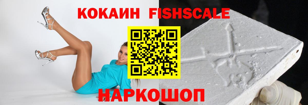 Cocaine Эквадор  Cocaine  Вход с VPN  Комсомольск-на-Амуре  COCAIN VHQ 
