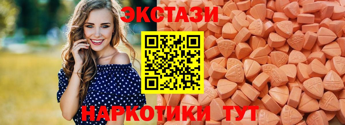 ЭКСТАЗИ MDMA  Вход с VPN  Экстази 300 mg  Комсомольск-на-Амуре 