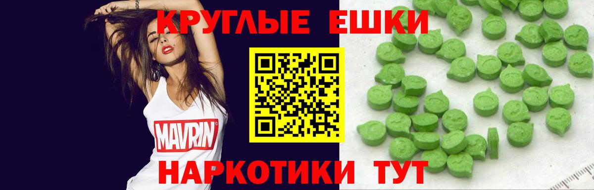 Ecstasy 280мг Комсомольск-на-Амуре