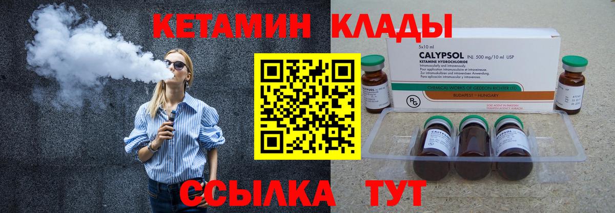 Кетамин ketamine Комсомольск-на-Амуре