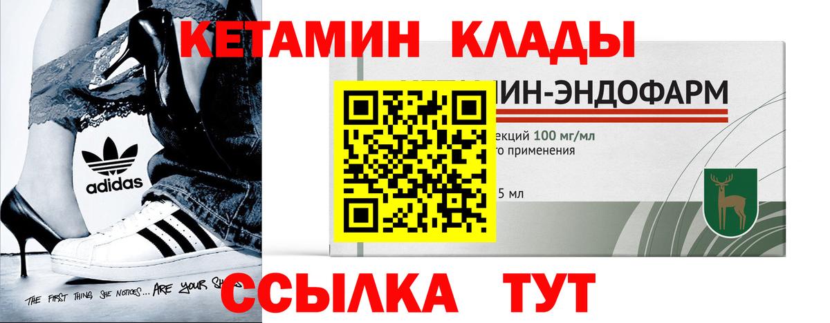КЕТАМИН VHQ  Вход с VPN  Комсомольск-на-Амуре  КЕТАМИН VHQ 