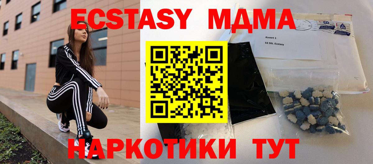 МДМА  Вход с VPN  Комсомольск-на-Амуре  MDMA кристаллы  МДМА crystal 