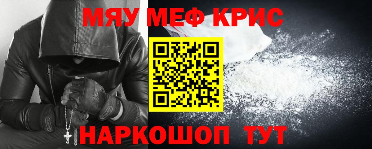 Комсомольск-на-Амуре  МЯУ-МЯУ кристаллы  МЯУ-МЯУ  Мефедрон  МЯУ-МЯУ 4 MMC  наркошоп  Вход с VPN 