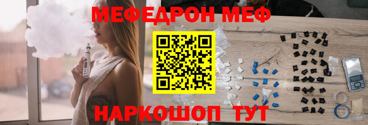 Мефедрон мука Комсомольск-на-Амуре