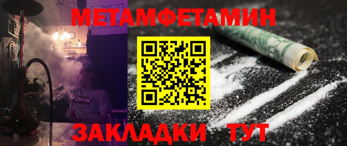 Комсомольск-на-Амуре  Метамфетамин  Вход с VPN  МЕТАМФЕТАМИН Methamphetamine 