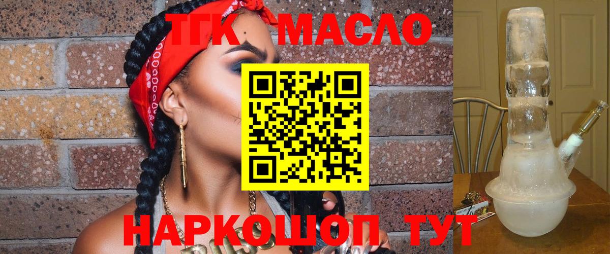 где купить наркоту  ТГК Wax  Вход с VPN  Дистиллят ТГК гашишное масло  Комсомольск-на-Амуре 