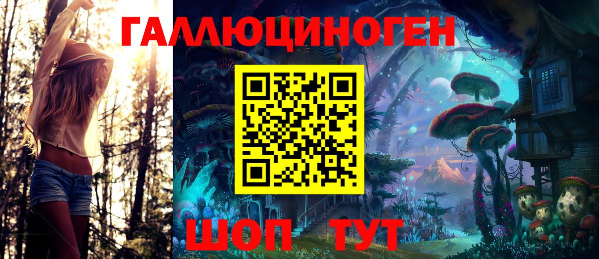 наркотики  Галлюциногенные грибы мухоморы  Вход с VPN  Комсомольск-на-Амуре 